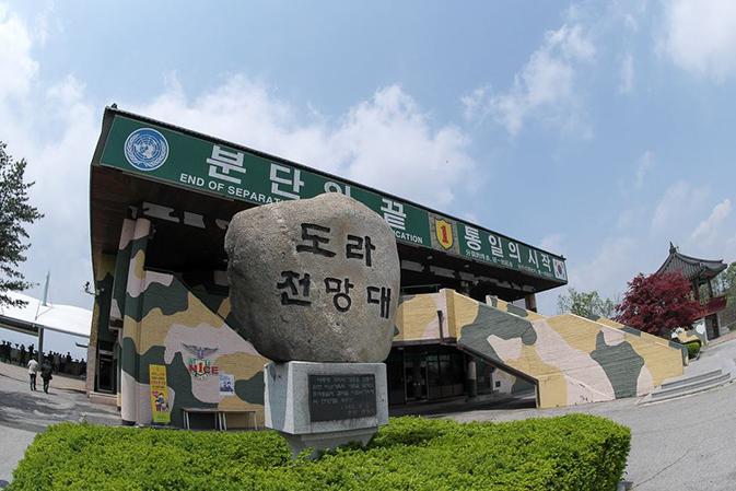 DMZ 제3땅굴+남산n타워투어 [CD-09]
